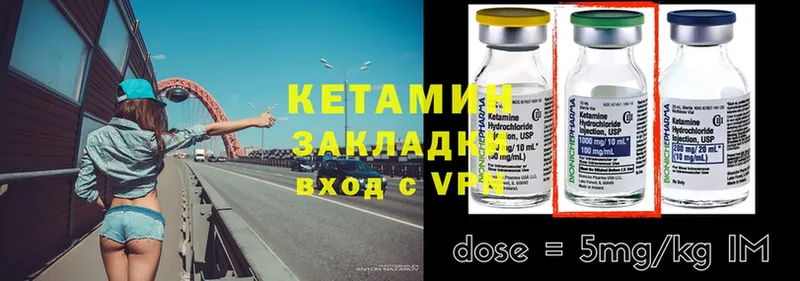 КЕТАМИН ketamine  это какой сайт  Алатырь  наркота 