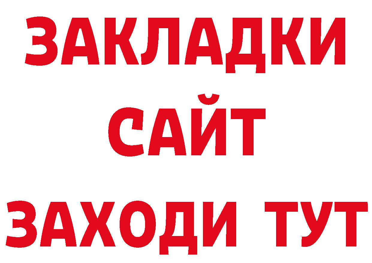 Где продают наркотики? сайты даркнета состав Алатырь